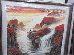 -宸宸画框裱画配框工厂店(莘庄店)