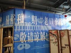 -易裕和·长沙米粉(竹塘西路店)