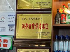 -华盛园卷子王农家菜水库鱼