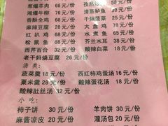 菜单-老孙家饭庄·非遗(东关店)