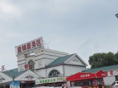 -沟帮子熏鸡(盘锦服务区店)