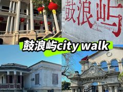 -鼓浪屿钢琴博物馆