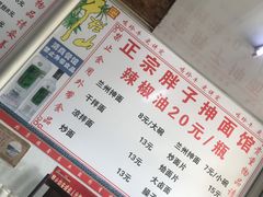-正宗胖子抻面馆(岭东路店)