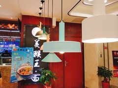 -豫楚源美猴王·面(武商广场店)