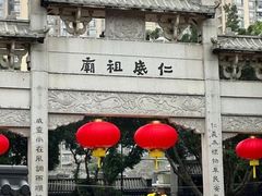 -佛山岭南天地康得思酒店