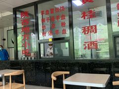 大堂-樊记腊汁肉(竹笆市总店)