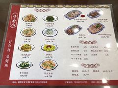 -真食净香居·内蒙烧麦(亚运村店)