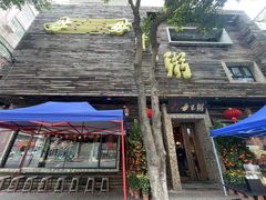 -滋粥楼·顺德菜(番禺广场总店)
