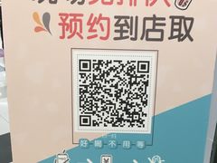 -CoCo都可(燕郊永旺店)