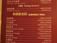 -富士康足浴休闲会所(锦华苑店)