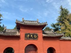 -洛阳白马寺