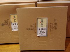 -詹记宫廷桃酥王(芜湖万达店)