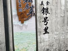 -鸣鹤古镇