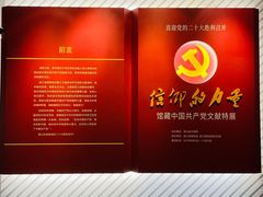 -浙江革命历史纪念馆