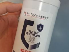 -特一安24小时宠物医院·骨科·中兽医