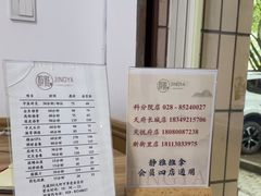 -静雅推拿(科院店)