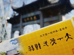 -灵顺寺