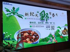 -满江红四季餐厅 · 国家五钻级酒家(新纪元大酒店店)