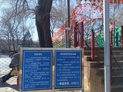 -廊坊市自然公园