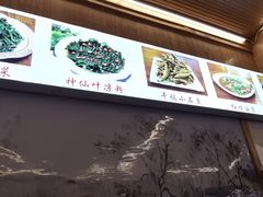 -老味道1992(武当山店)