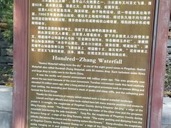 -沕沕水生态风景区