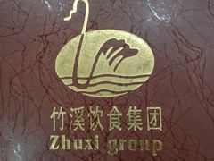 -潮喜竹溪荔湖酒家(荔枝湾店)