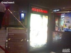 -金逸影城(中关村店)