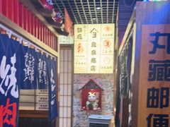 -丸藏和牛烧肉专门店(园区师惠坊店)