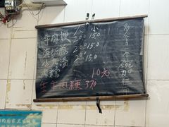 -群众牛肉小点(蚵仔煎)
