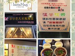 -秦云老太婆摊摊面(磁器口店)