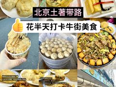 -牛街洪记小吃店(牛街店)
