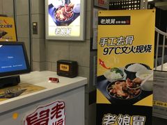 -老娘舅(西湖文化广场店)