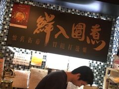 -鲜入围煮花胶鸡海鲜火锅