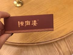 -陈麻婆豆腐总店