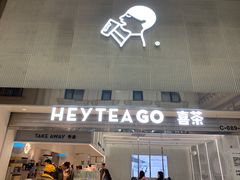 门面-喜茶(深圳丰盛町店)