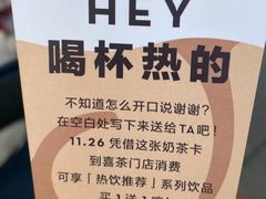 -喜茶(中山利和新地店)
