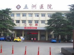 -襄阳市妇幼保健院(樊城院区)