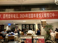 -大鸭梨烤鸭店(花园村店)