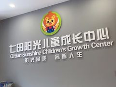 -七田阳光全脑教育(万达店)