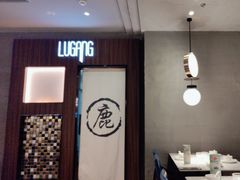 -鹿港小镇(霄云店)
