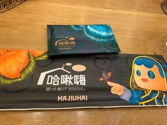 -哈啾嗨·蒙文化主题餐厅(京汉新城店)