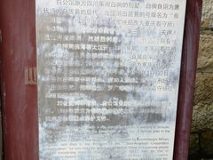 -白公馆
