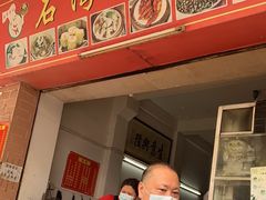 -石湾点心