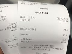 账单-汉堡王(歌斐中心店)