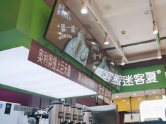 -迷客夏Milksha(无锡苏宁店)
