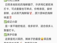 -巧克力渔家.小船海鲜胶东菜(万平口店)