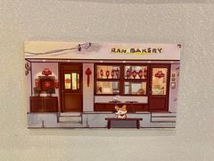 -RAN BAKERY