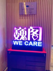 -巍阁月子中心(南山店)