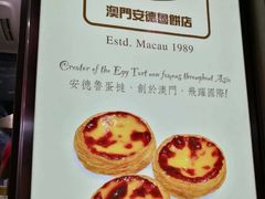 -安德鲁饼店(总店)