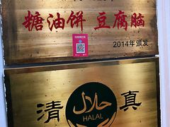 -增盛魁小吃店